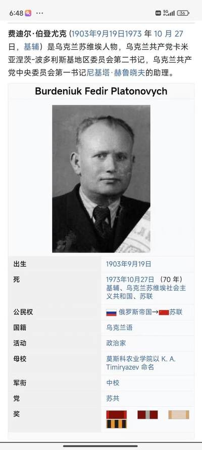 1955年 赫鲁晓夫助理普拉托诺维奇的苏联州级苏维埃代表证 1955年 赫鲁晓夫助理普拉托诺维奇的苏联州级苏维埃代表证