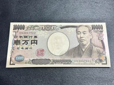 《外钞收藏家》第五百四十二期（本期有稀少德国、英国银币、精品裸币、热门评级币）（本平台长期征集拍品、欢迎藏友们联系合作） - 【全新 品相绝品 居中好】旧版福泽谕吉 日本10000日元 尾793