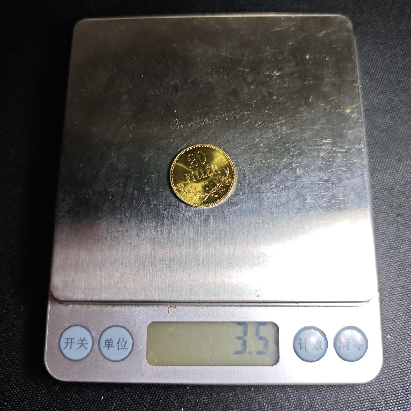 KK钱币收藏小铺 第300期 百期特拍3连拍第2场  周末发货 1922匈牙利卡尔一世20菲勒铁币 少见品种  铁币保存不易！可以评级的品相！