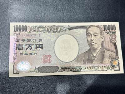 《外钞收藏家》第五百四十二期（本期有稀少德国、英国银币、精品裸币、热门评级币）（本平台长期征集拍品、欢迎藏友们联系合作） - 【全新 品相绝品 居中好】旧版福泽谕吉 日本10000日元 尾791