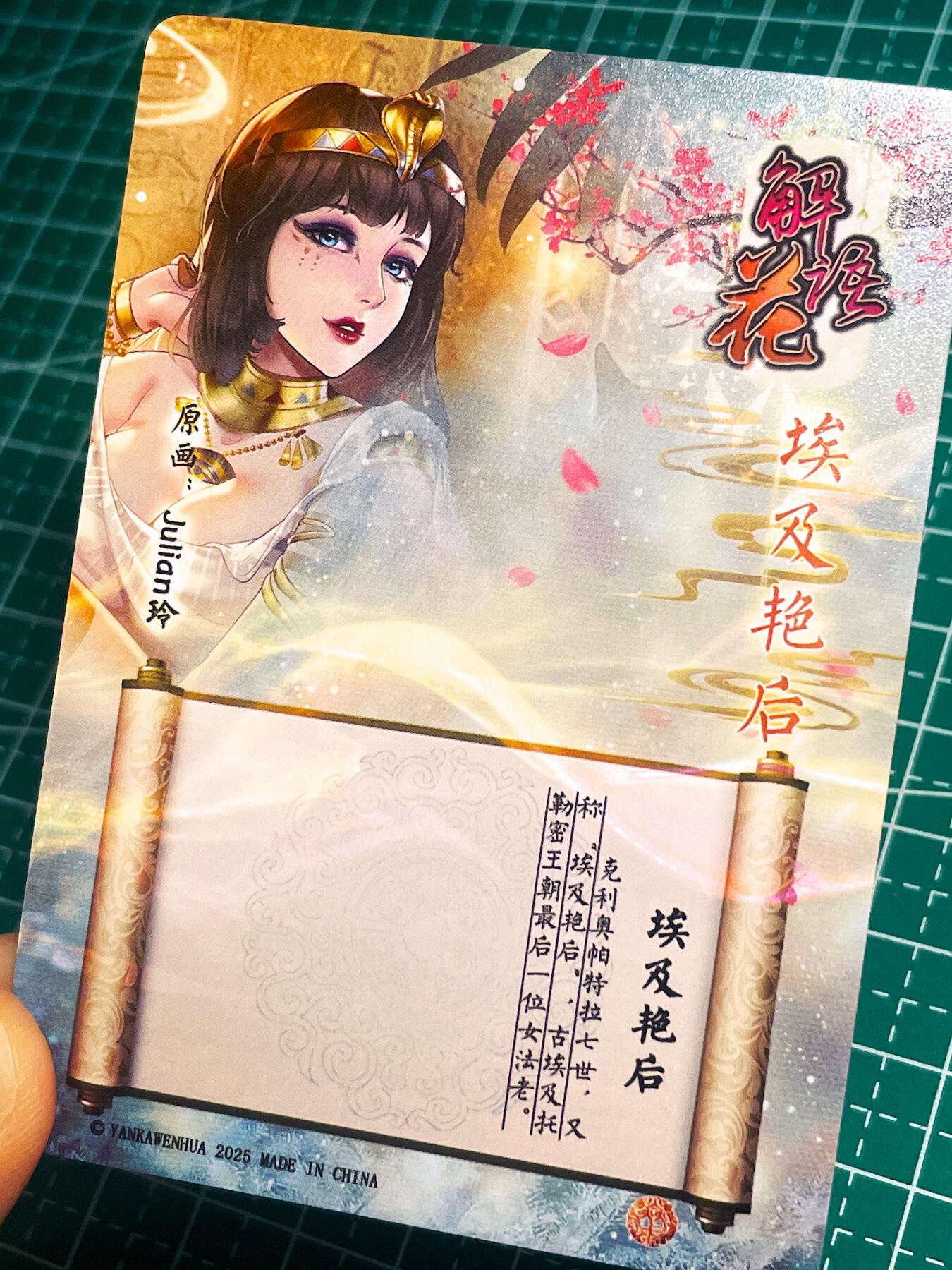 显眼宝20期 这次搞多一点 燎原 埃及艳后 这张超有感觉  散配一张 浮雕彩闪 63*88