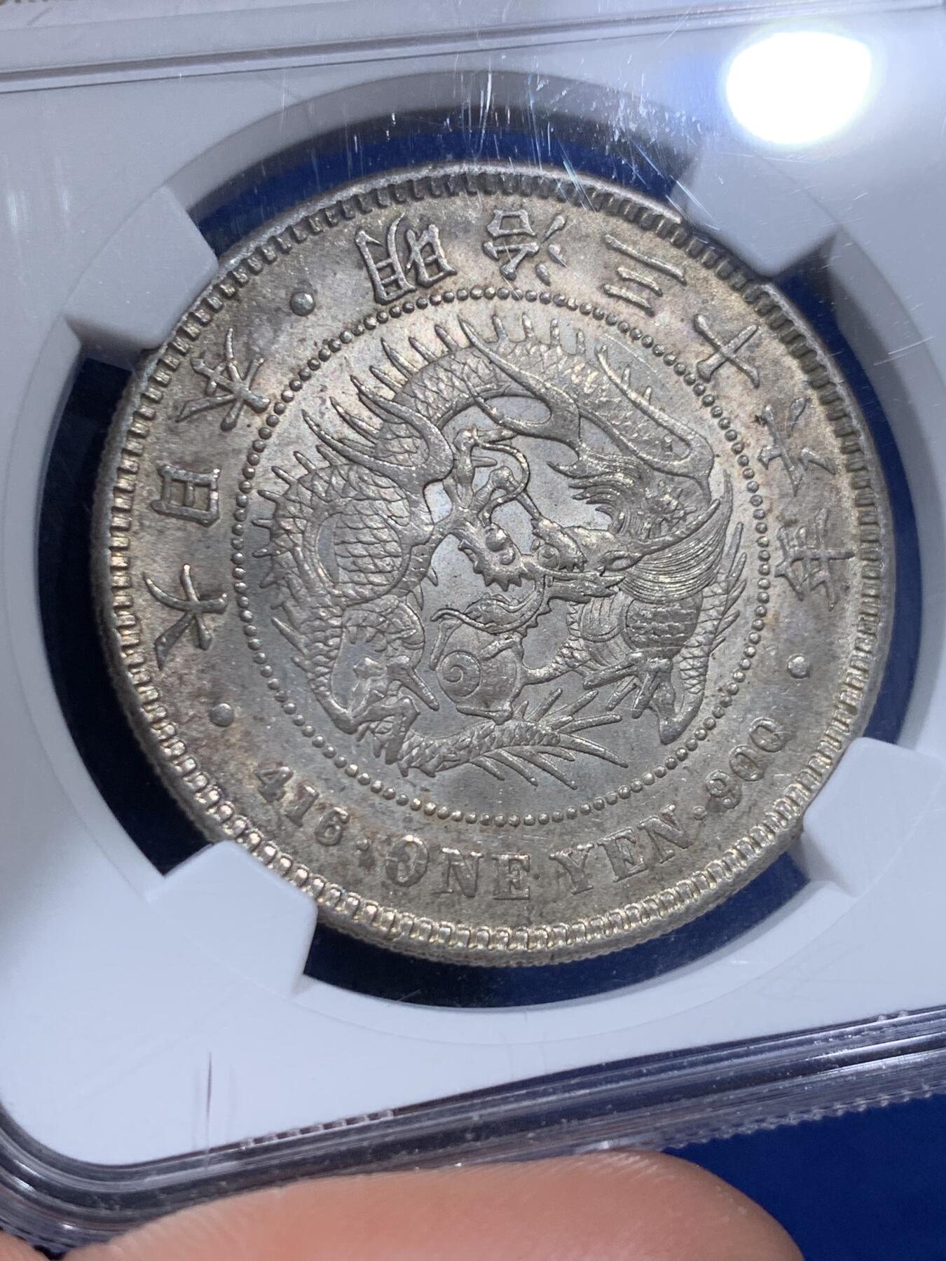 《竞宝斋》第397场 周日，周一，2场连拍 （全场包邮） NGC MS61 日本明治三十六年（1903）年龙洋一圆 原味淡包浆