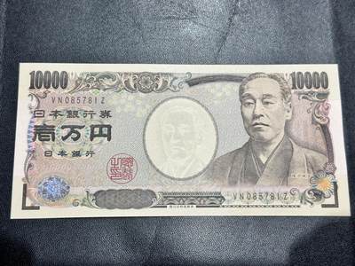 《外钞收藏家》第五百四十二期（本期有稀少德国、英国银币、精品裸币、热门评级币）（本平台长期征集拍品、欢迎藏友们联系合作） - 【全新 品相绝品 居中好】旧版福泽谕吉 日本10000日元 尾781