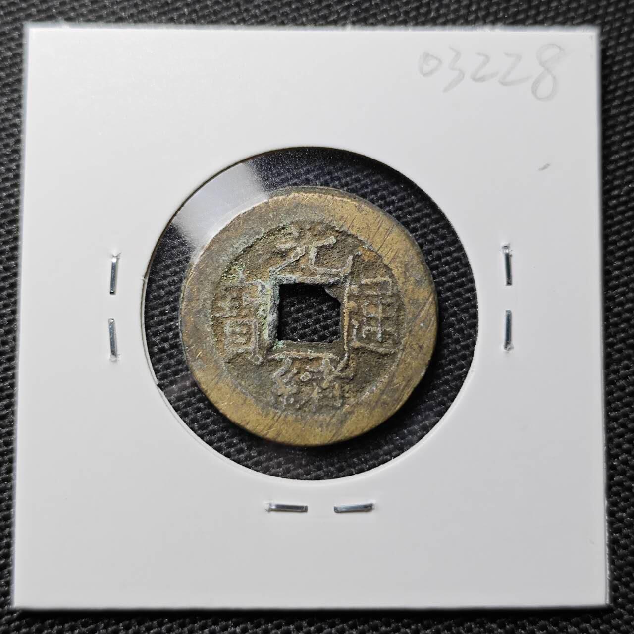 KK钱币收藏小铺 第303期 2月预留时间 周末发货