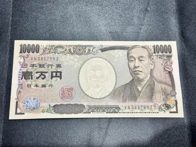 《外钞收藏家》第五百四十二期（本期有稀少德国、英国银币、精品裸币、热门评级币）（本平台长期征集拍品、欢迎藏友们联系合作） - 【全新 品相绝品 居中好】旧版福泽谕吉 日本10000日元 尾799
