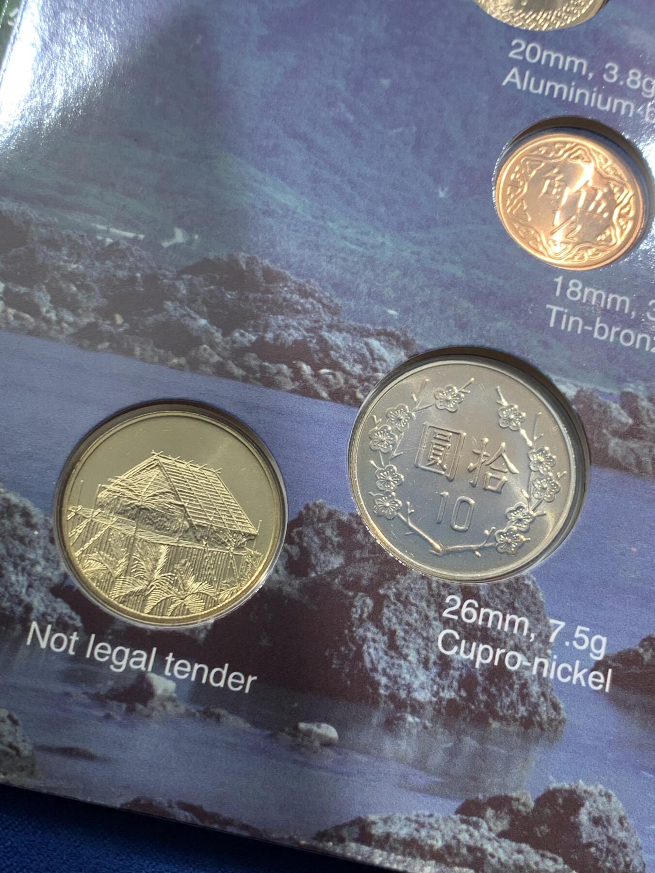 《竞宝斋》第397场 周日，周一，2场连拍 （全场包邮） 台湾原住民文化采风系列-卑南新台币硬币组合