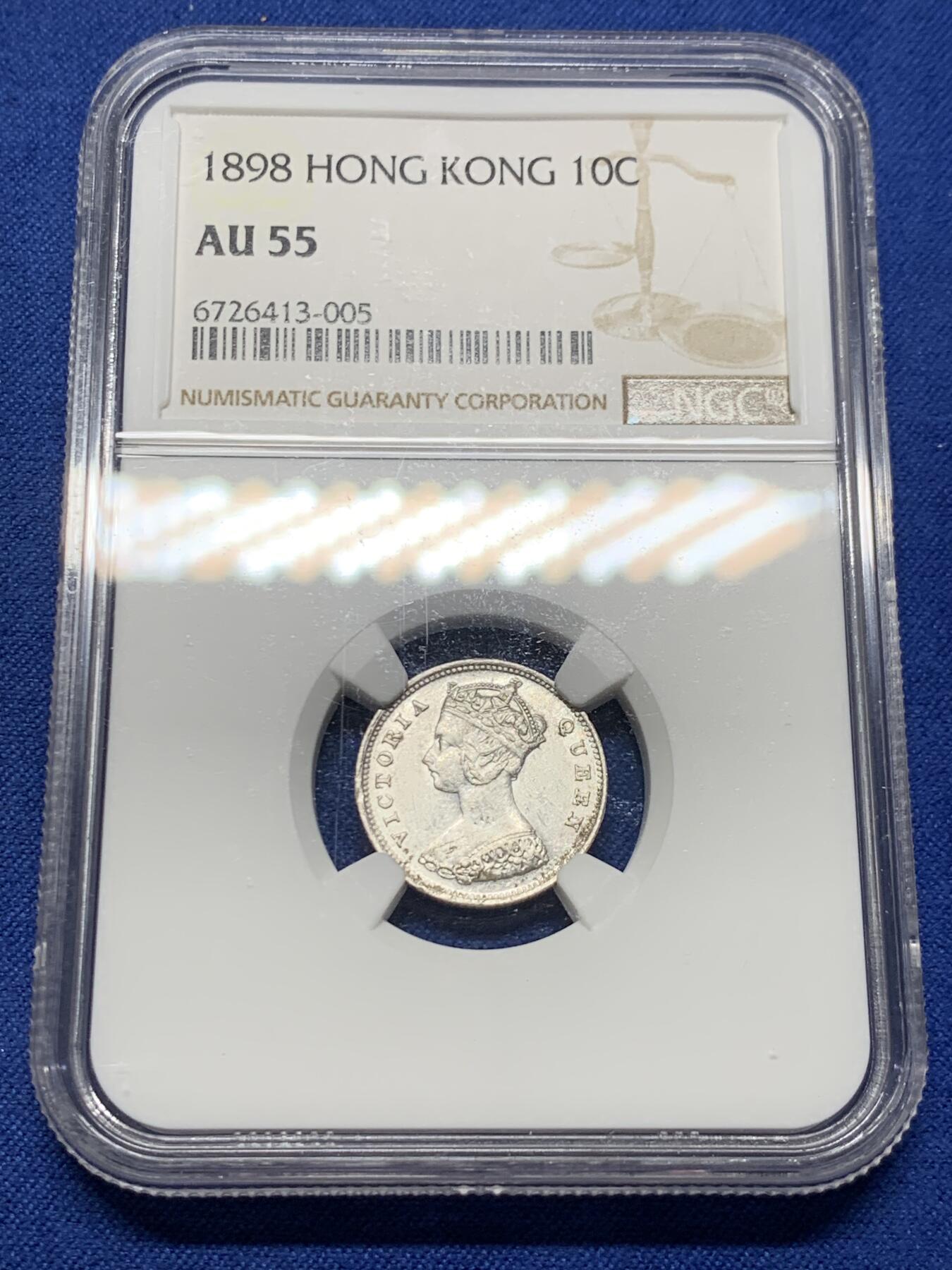 《竞宝斋》第396场 周日，周一，2场连拍 （全场包邮） NGC AU55 英属香港1898年10分银币 维多利亚女王最经典的唐僧帽头像