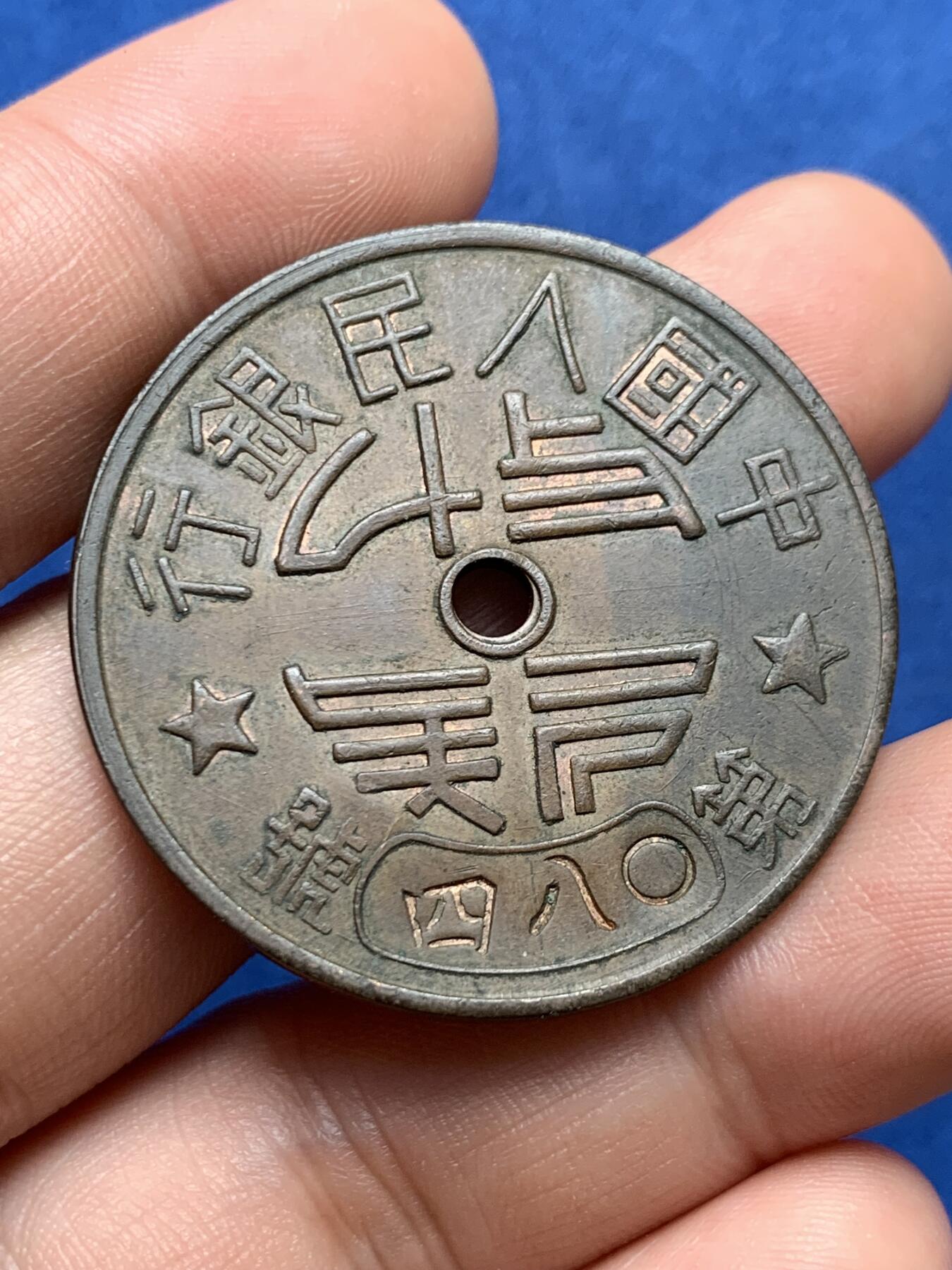 《竞宝斋》第396场 周日，周一，2场连拍 （全场包邮） 建国初期中国人民银行崇宁县取款牌 少见品种