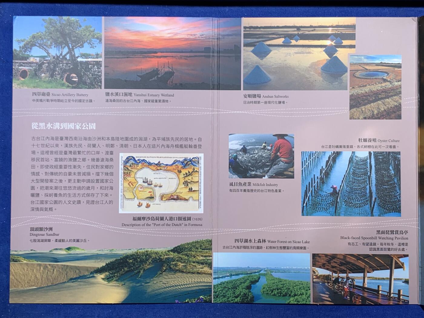 《竞宝斋》第396场 周日，周一，2场连拍 （全场包邮） 台湾国家公园系列-台江新台币硬币组合