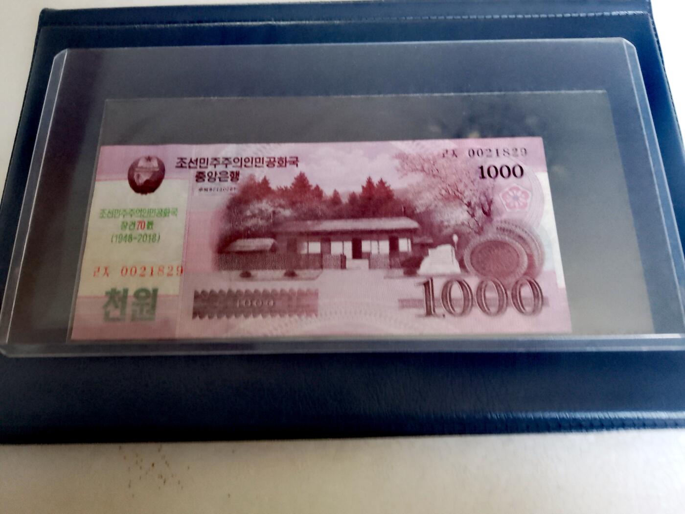 朝鲜2008年200、1000won 双喜号、永恒号靓品纸币一对（含70周年纪念鈔1枚）
