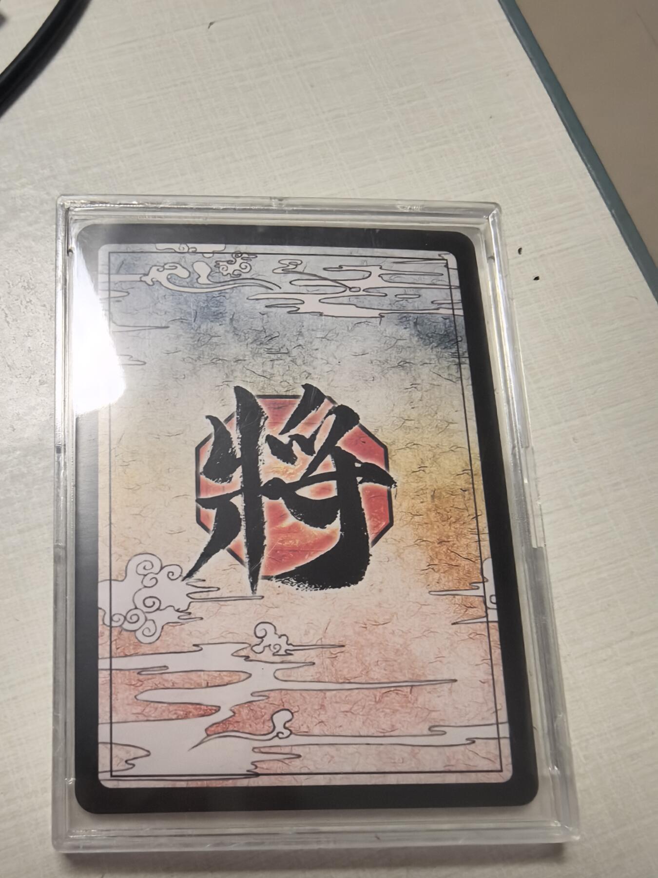 三国杀限量卡片曹髦第二形态