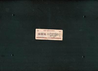 沧河堂006 - 1986年 江苏粮票 五百克