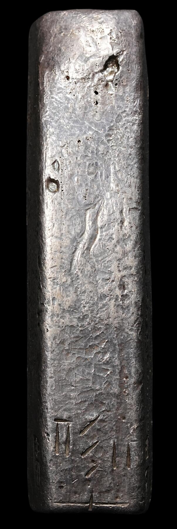 修遠堂世界钱币第七十六期 安南明命银条 5两 重191.10g