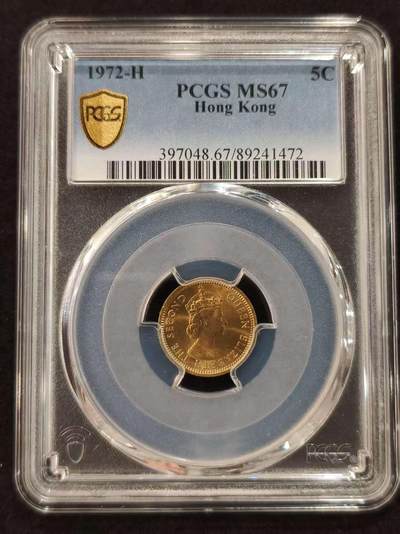 G&W世界散币，银币处理专场（第21场） - PCGS-MS67 香港1972年5仙 