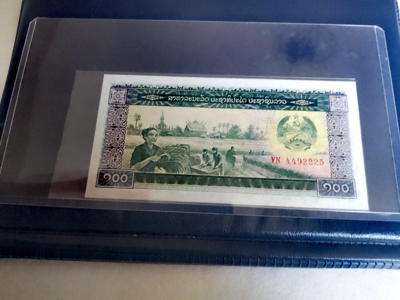 老挝1979年100基普靓品纸币