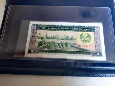 老挝1979年100基普靓品纸币 - 老挝1979年100基普靓品纸币