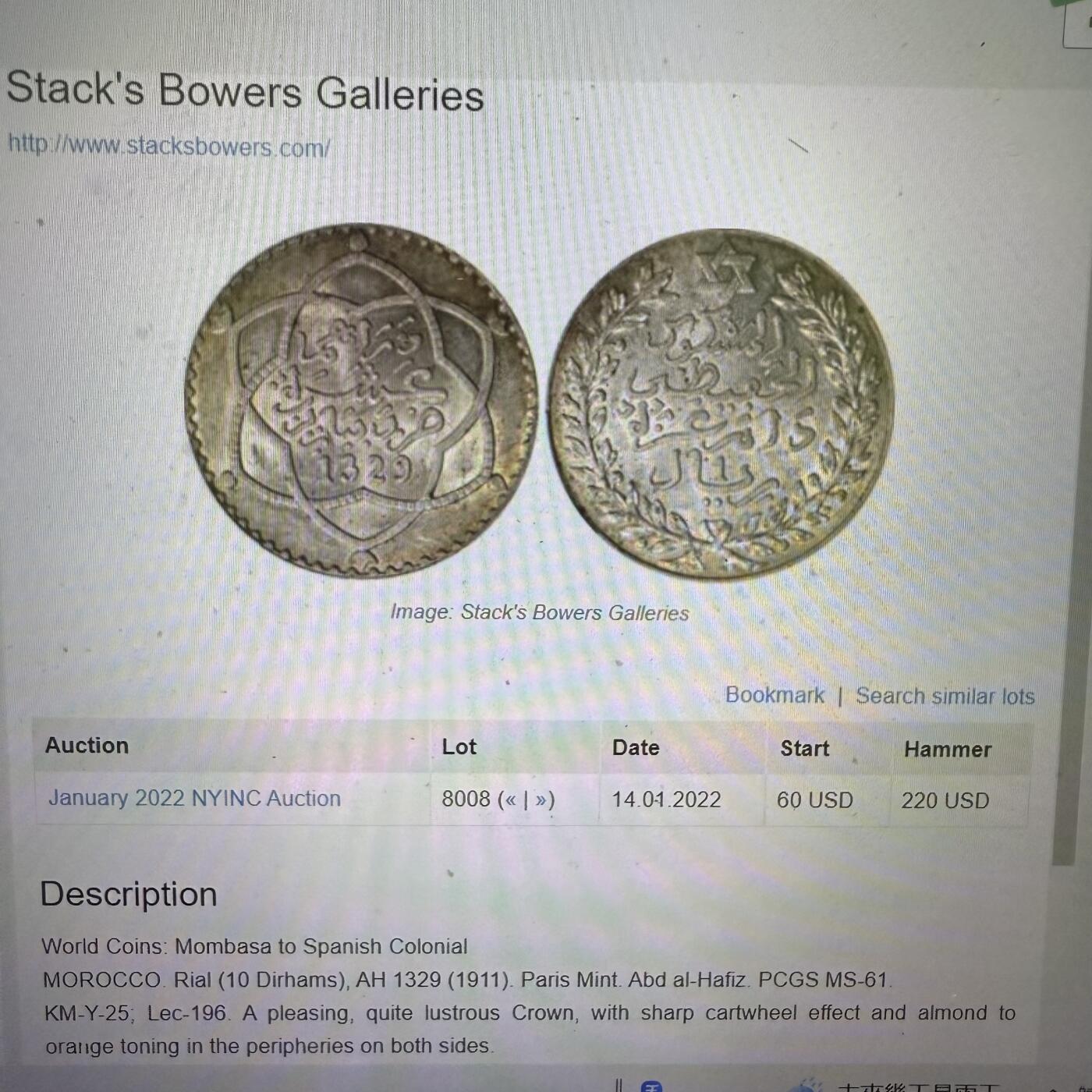 NGC-MS62 1911法属摩洛哥里亚尔大银币 原光巴黎厂