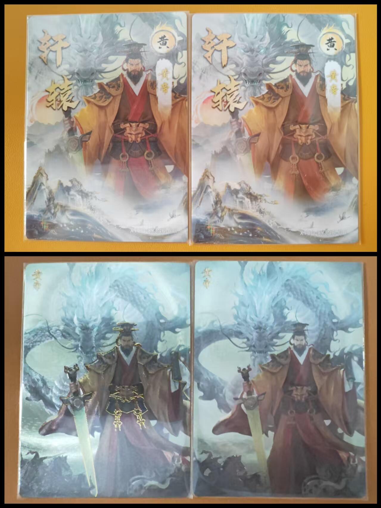 阳大大卡牌超级大甩拍第59期（周五晚上九点截拍，持续收拍品，进群福利早知道） 轩辕春秋第一张册卡黄帝银卡两张，一张粗闪，一张粗闪幻金，实物特别漂亮