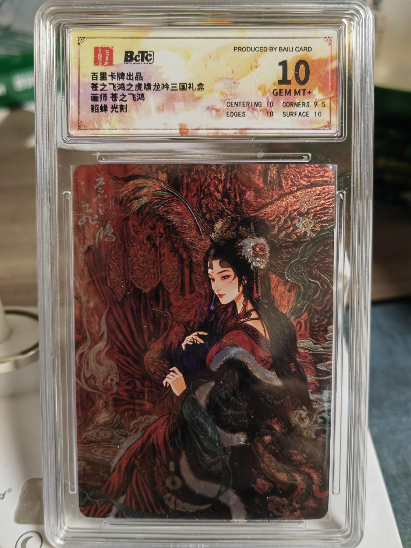 阳大大卡牌超级大甩拍第62期（周五晚上九点截拍，持续收拍品，进群福利早知道）