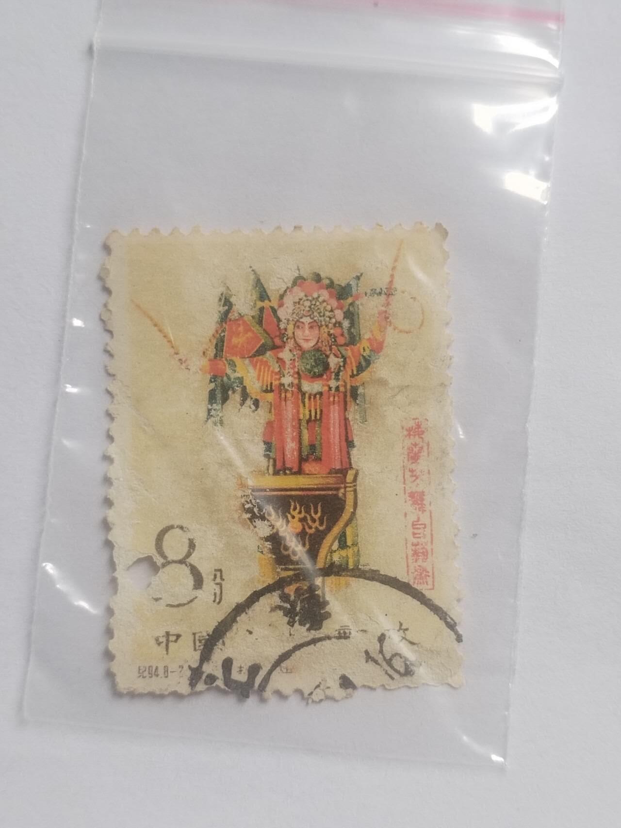 邮票专场 1962年 梅兰芳8—2。