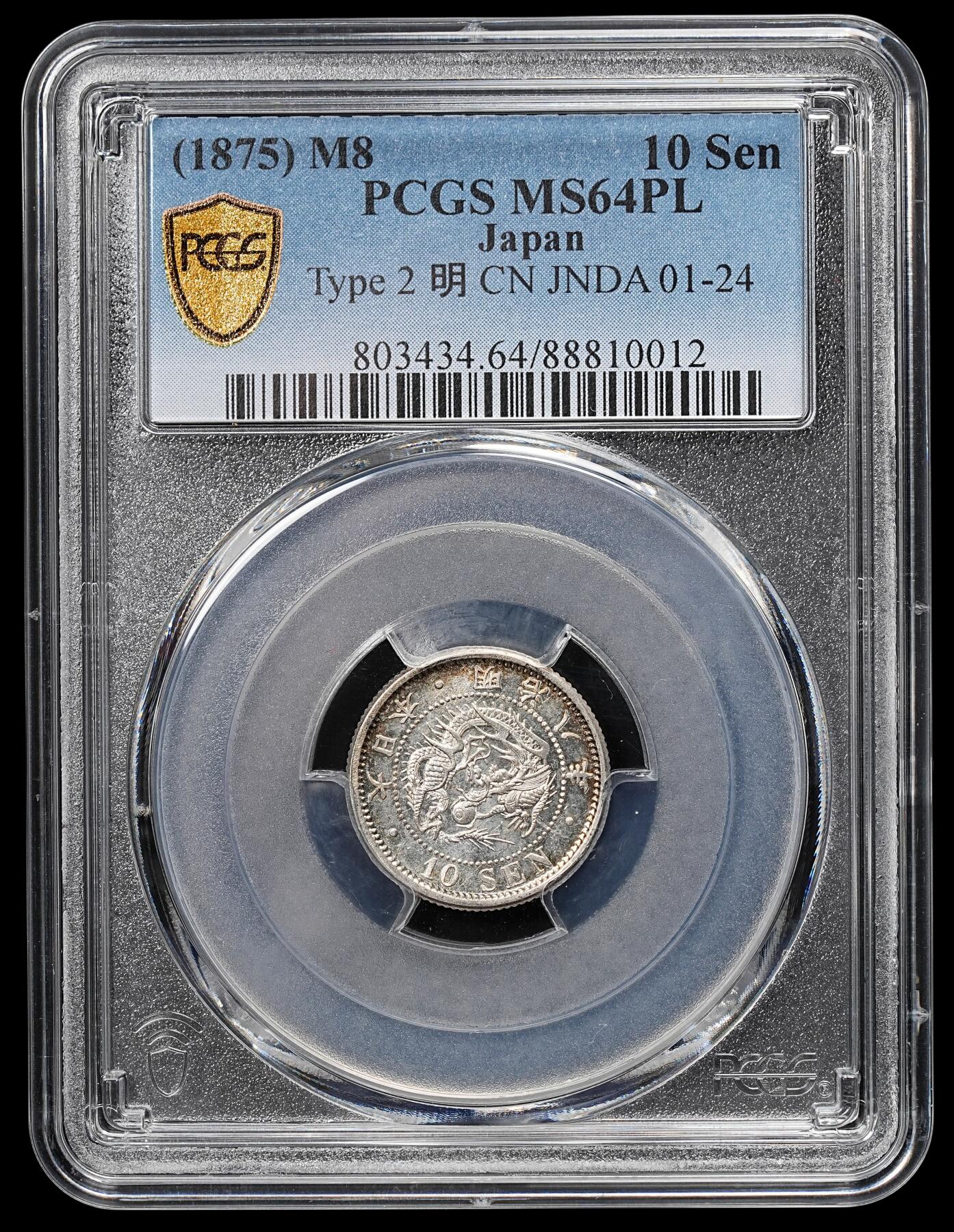 修遠堂世界钱币第七十六期 PCGS MS64PL 明治八年龙十钱银币 前期 稀少类镜面