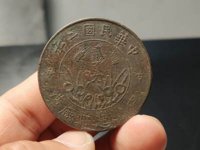 每日随心十拍007 <祼币场> - 中华民国1912年开国纪念币双旗币贰文