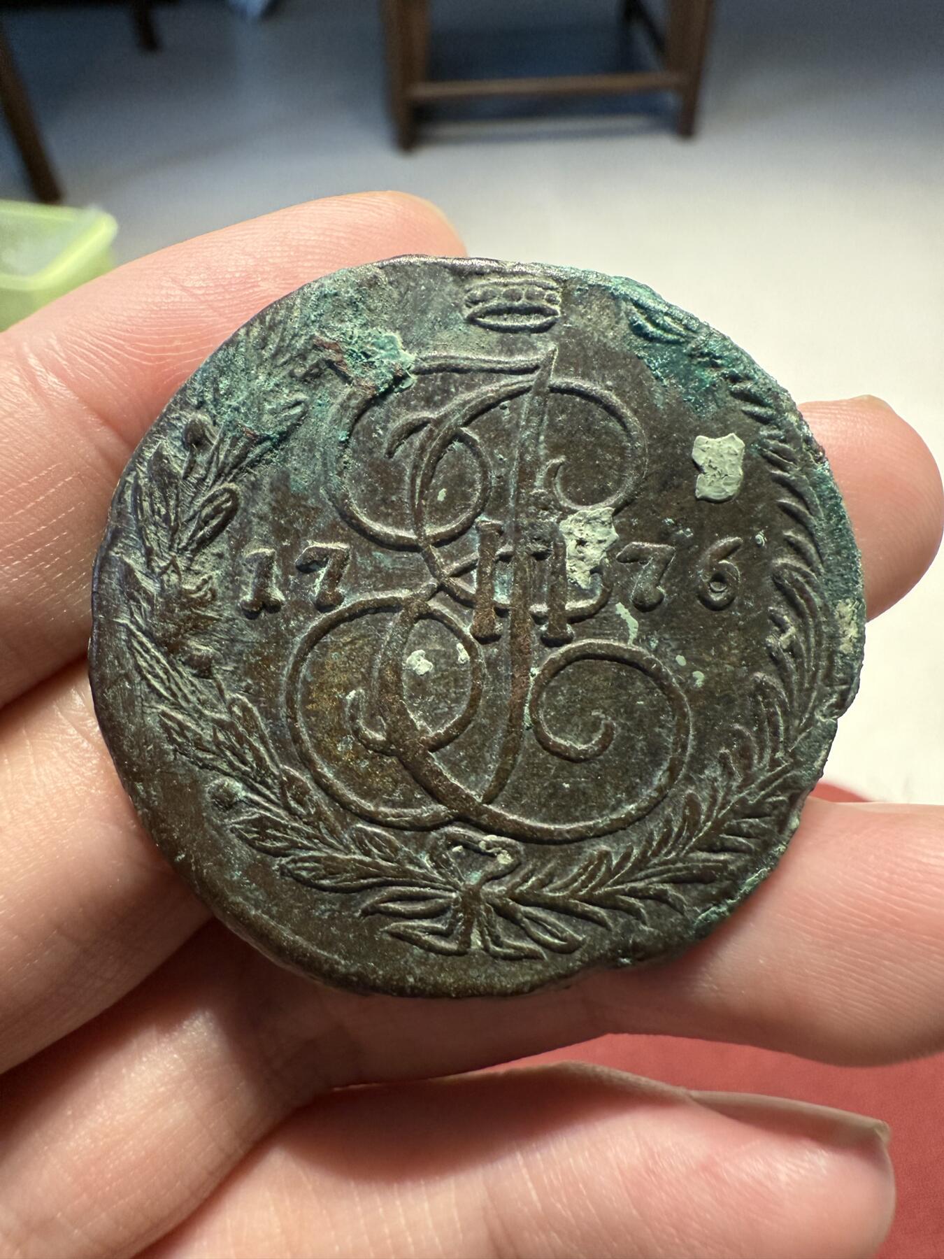 南宋泉阁俄币 外币 国币 专场第十三期【送拍无额外佣金】 沙俄 1776年 叶卡捷琳娜二世5戈比 未清理 通货好品