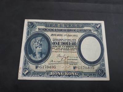 博彦收藏 7月3日 8点钱币专场 - 1935香港汇丰1元 流通好品 没有穿孔/裂 有黄点