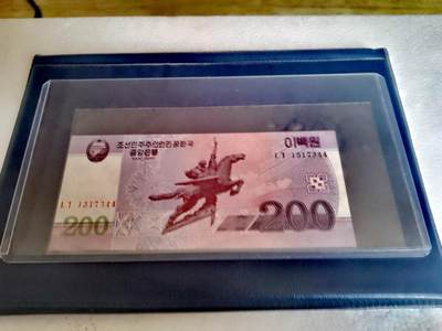 朝鲜2008年200、1000won 双喜号、永恒号靓品纸币一对（含70周年纪念鈔1枚） - 朝鲜2008年200、1000won 双喜号、永恒号靓品纸币一对（含70周年纪念鈔1枚）