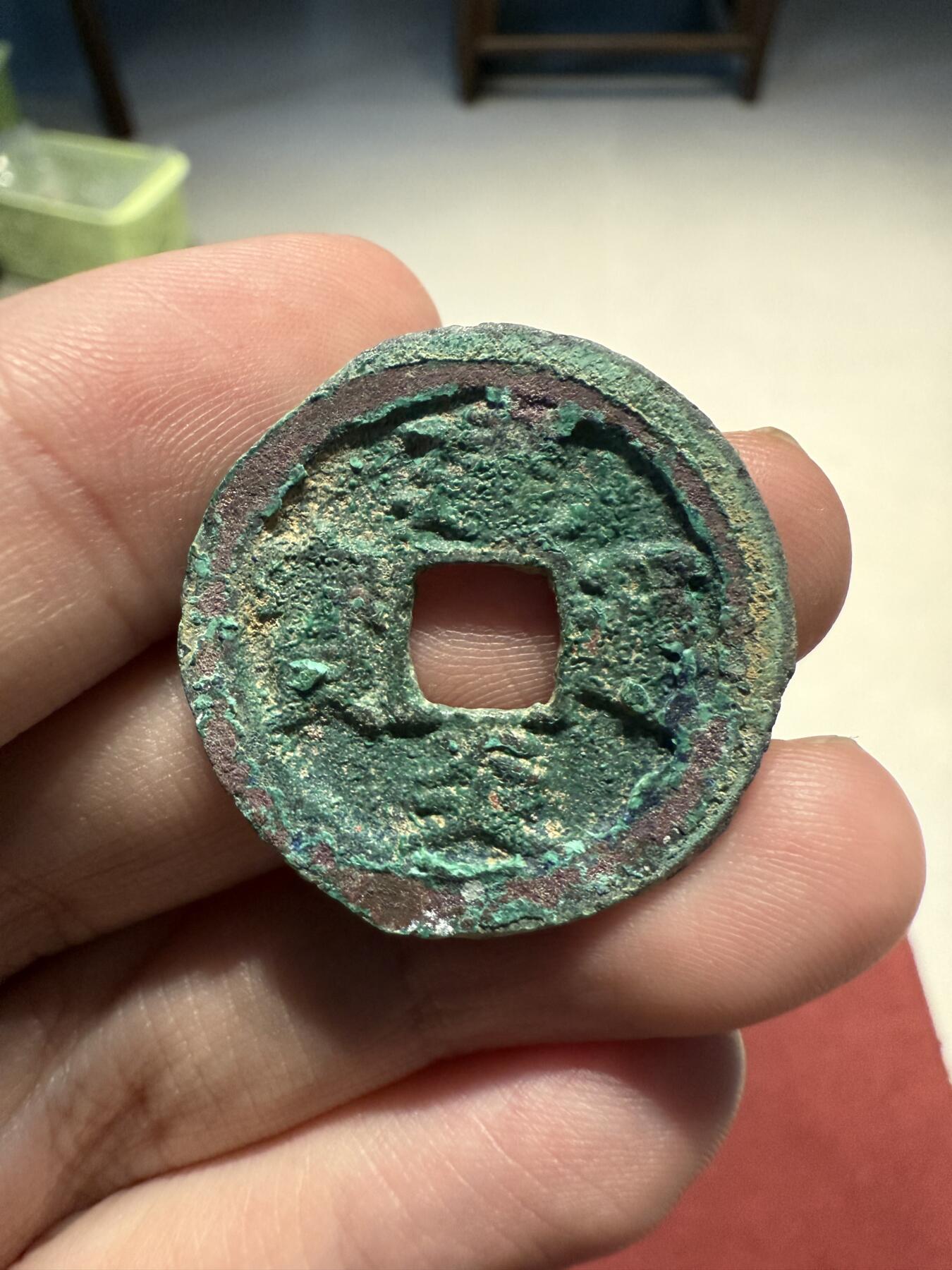 南宋泉阁俄币 外币 国币 专场第十三期【送拍无额外佣金】 南宋 建炎通宝折二 生美未清理 通货好品