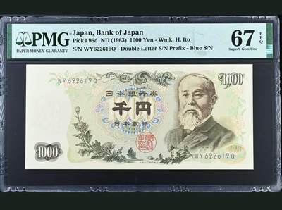 【礼羽收藏】🌏世界钱币拍卖第93期 - 日本 1963年1000日元 伊藤博文 PMG67EPQ 高分