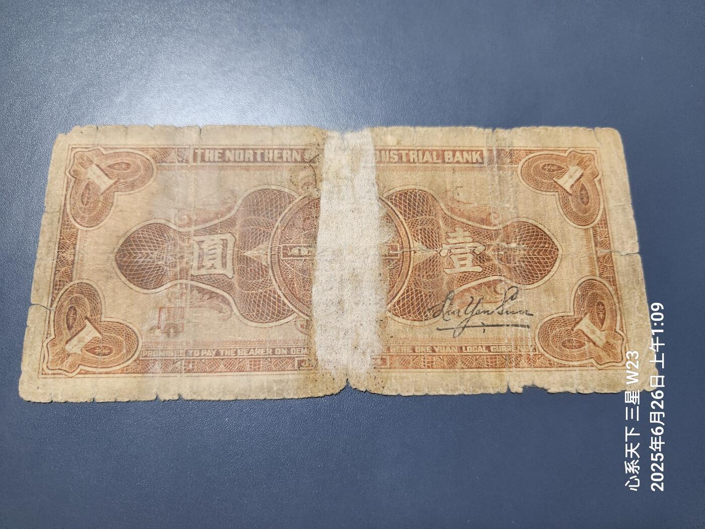 6月27号晚上9点 民国纸币自动截拍第5场