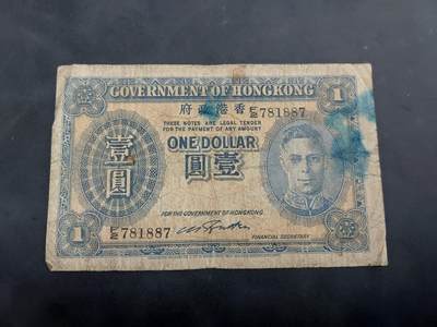 博彦收藏   11月24日 8点 钱币专场 - 香港 男皇蓝色1元 流通品