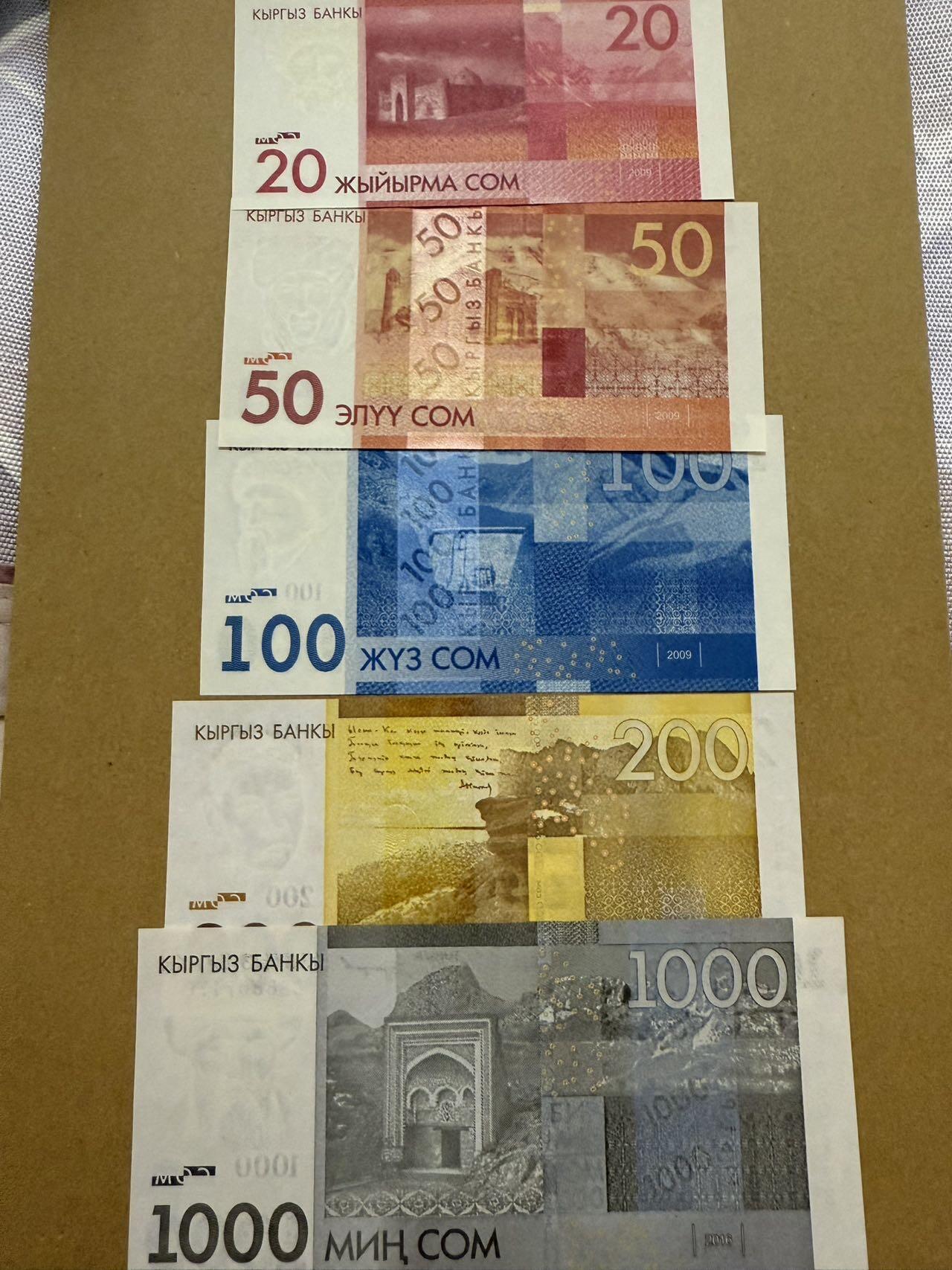 【炜奕收藏】，第三十八期 吉尔吉斯斯坦20-1000索姆，1000索姆为AU品相，其余全新