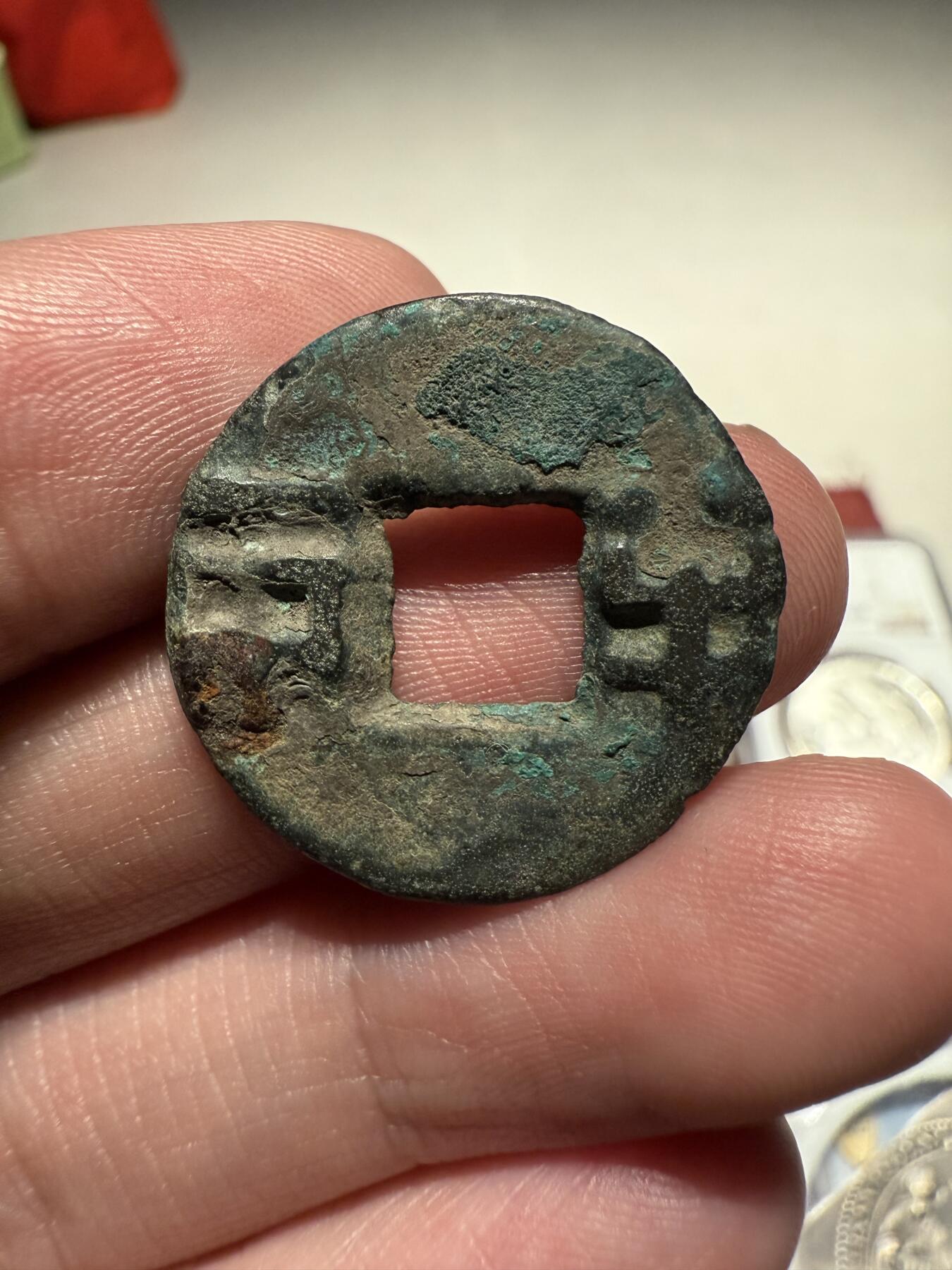 南宋泉阁俄币 外币 国币 专场第十三期【送拍无额外佣金】 中国 西汉 四铢半两 难得字口清晰 好品 未清理 无漏裂翘补 包老包真