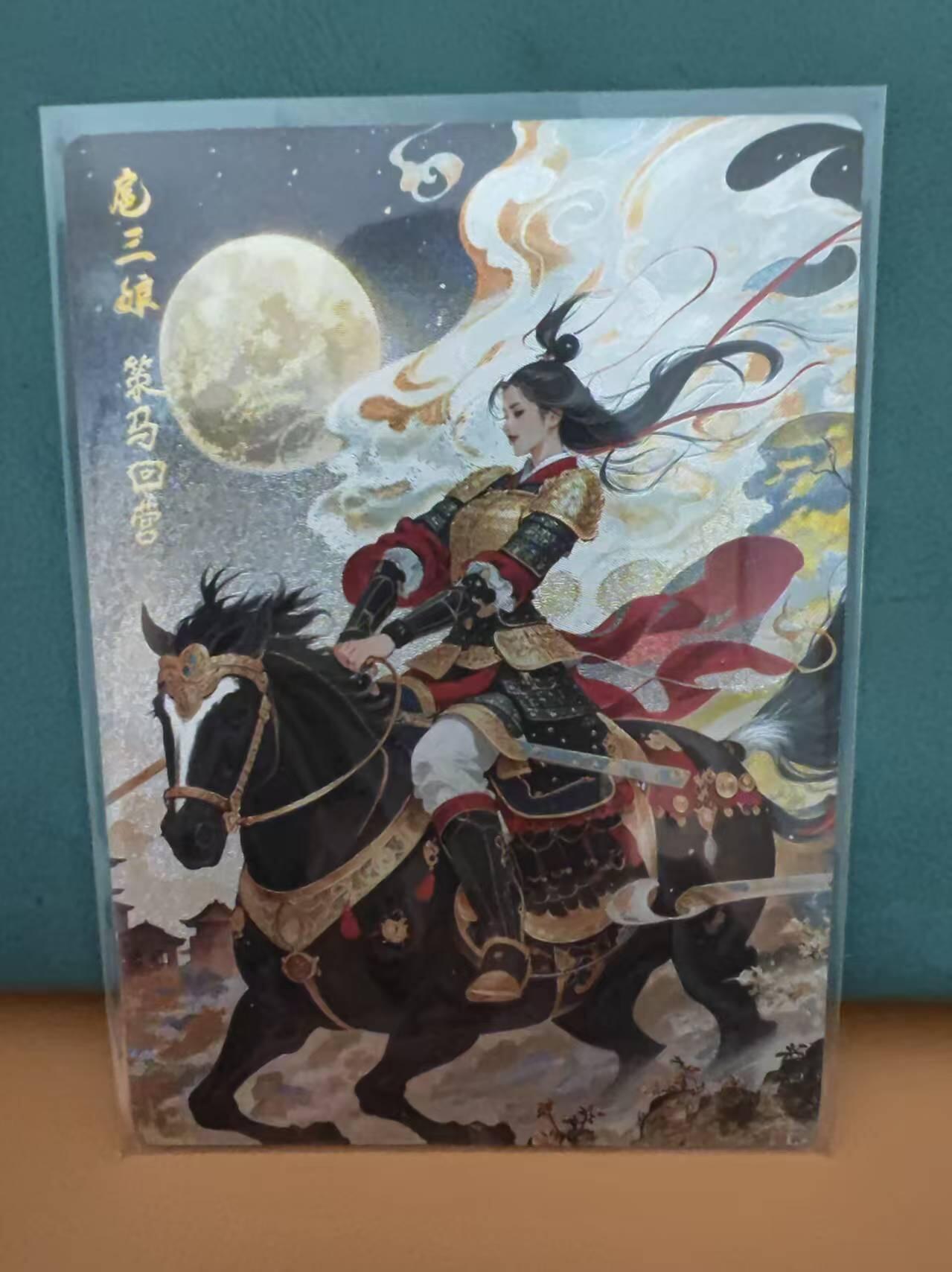 阳大大卡牌超级大甩拍第59期（周五晚上九点截拍，持续收拍品，进群福利早知道） 奇点卡牌 第五期 king定制 马上三娘