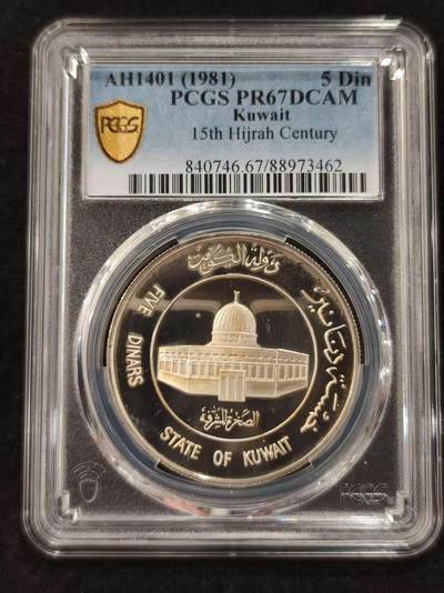 G&W世界散币，银币处理专场（第21场） - PCGS-PR67DCAM  科威特1981年5第纳尔银币