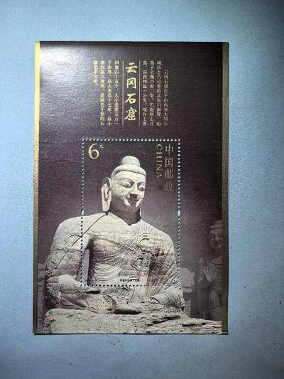 盛世勋华——号角文化勋章邮票专场拍卖第277期 - 中国2006-8 全新小型张 云冈石窟