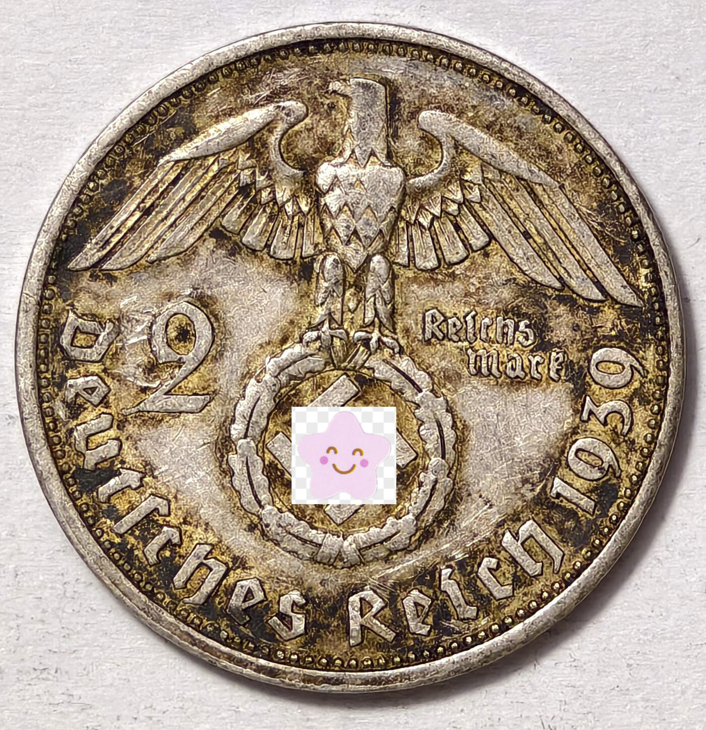 紫瑗钱币——第567期 德国 1939年 A版 兴登堡 字符 2马克 8克 0.625银