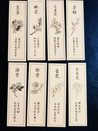 阳大大卡牌拍卖第66期（持续收拍品，周五晚上九点截拍，进群福利早知道） - 【书签】启读文化 红楼梦 精美书签8枚 夜光效果无敌 非常漂亮