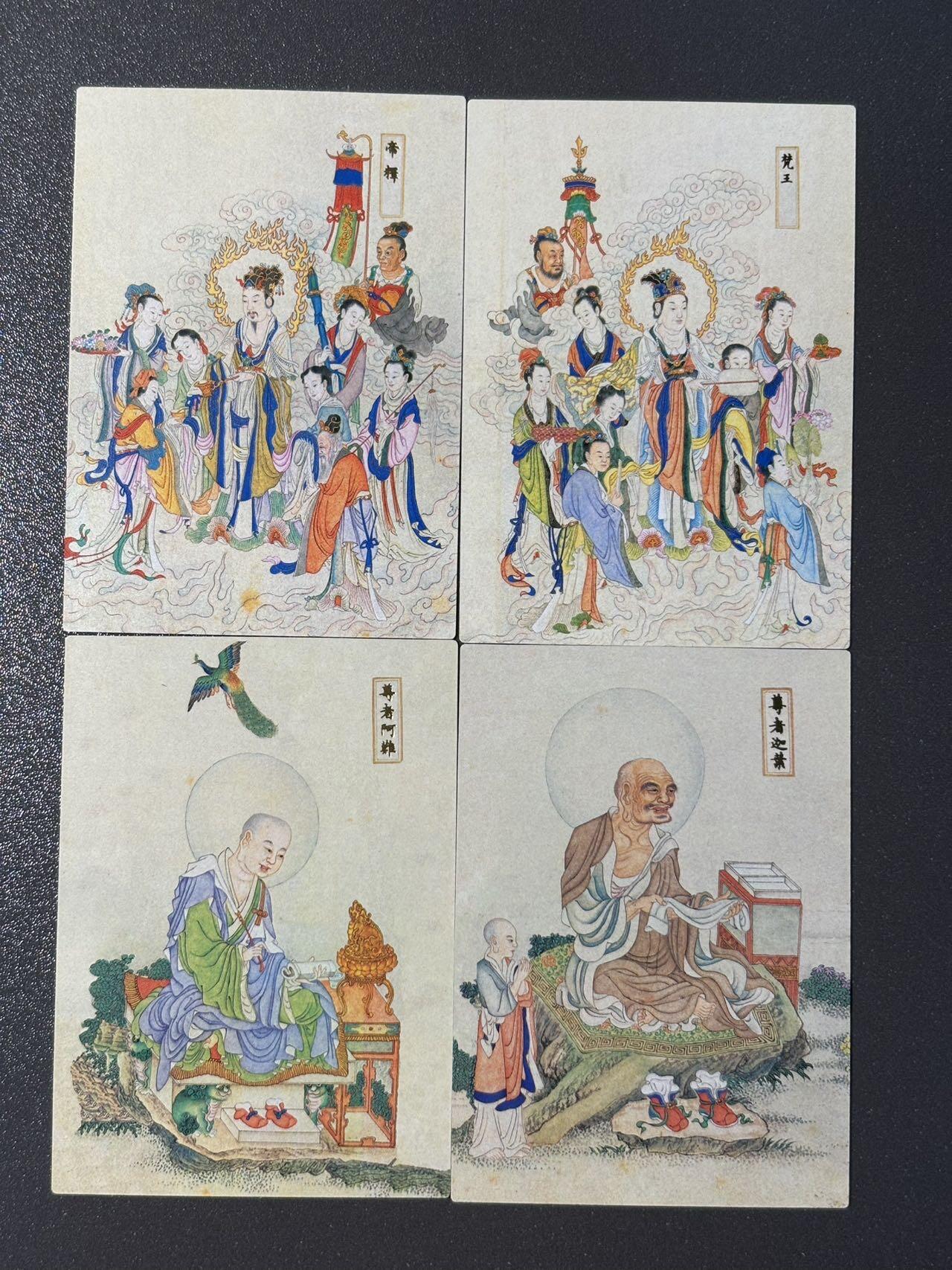 黑胡子 小王子精品卡牌拍卖第十二场   银信潮玩 法界源流图 二尊者➕帝释梵天 普卡