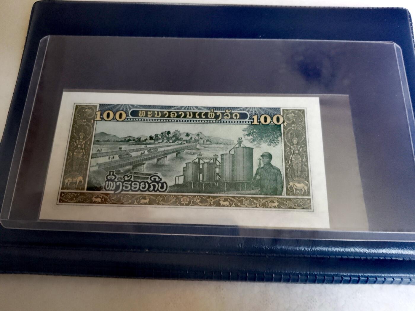 老挝1979年100基普靓品纸币