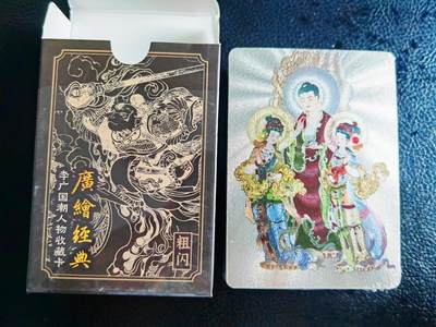 阳大大卡牌超级大甩拍第62期（周五晚上九点截拍，持续收拍品，进群福利早知道） - 【粗闪卡】启读文化 李广 广绘经典 粗闪卡43张大全套