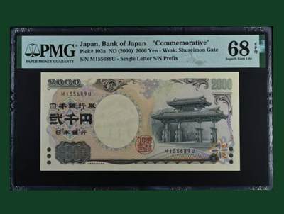 【礼羽收藏】🌏世界钱币拍卖第93期 - 日本 2000年2000円 新千年纪念钞 PMG68EPQ 琉球守礼门 超高分