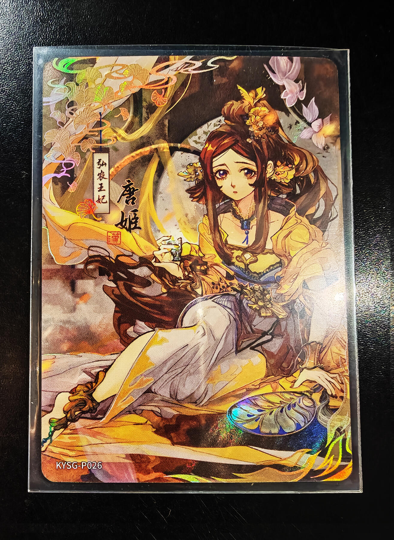 琦卡当当铺  第05期★★快速结束，小心被偷塔★★(分享有奖) 持续收拍品中~更多福利欢迎加群了解 卡游-三国-唐姬-1张