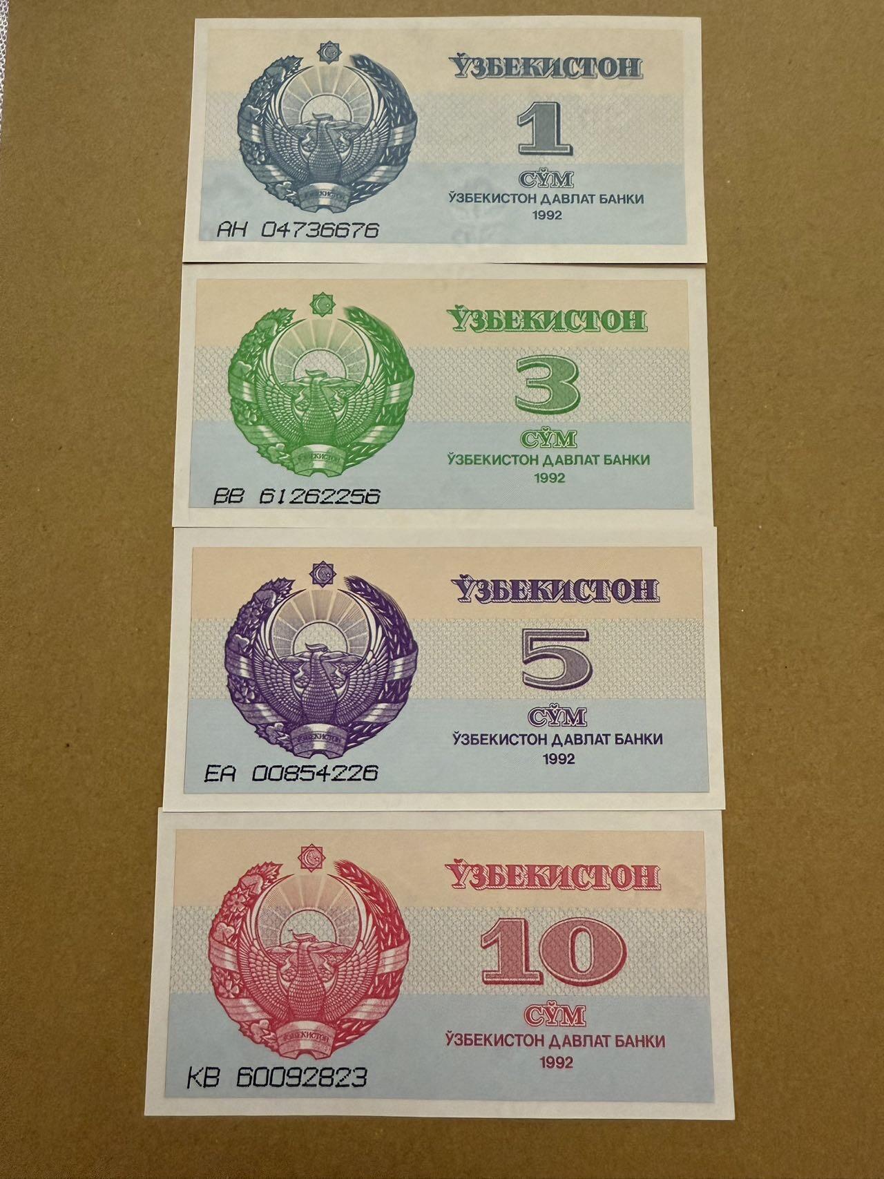 【炜奕收藏】，第三十八期 1992年乌兹别克斯坦1-10索姆，UNC品相，包含多张无47