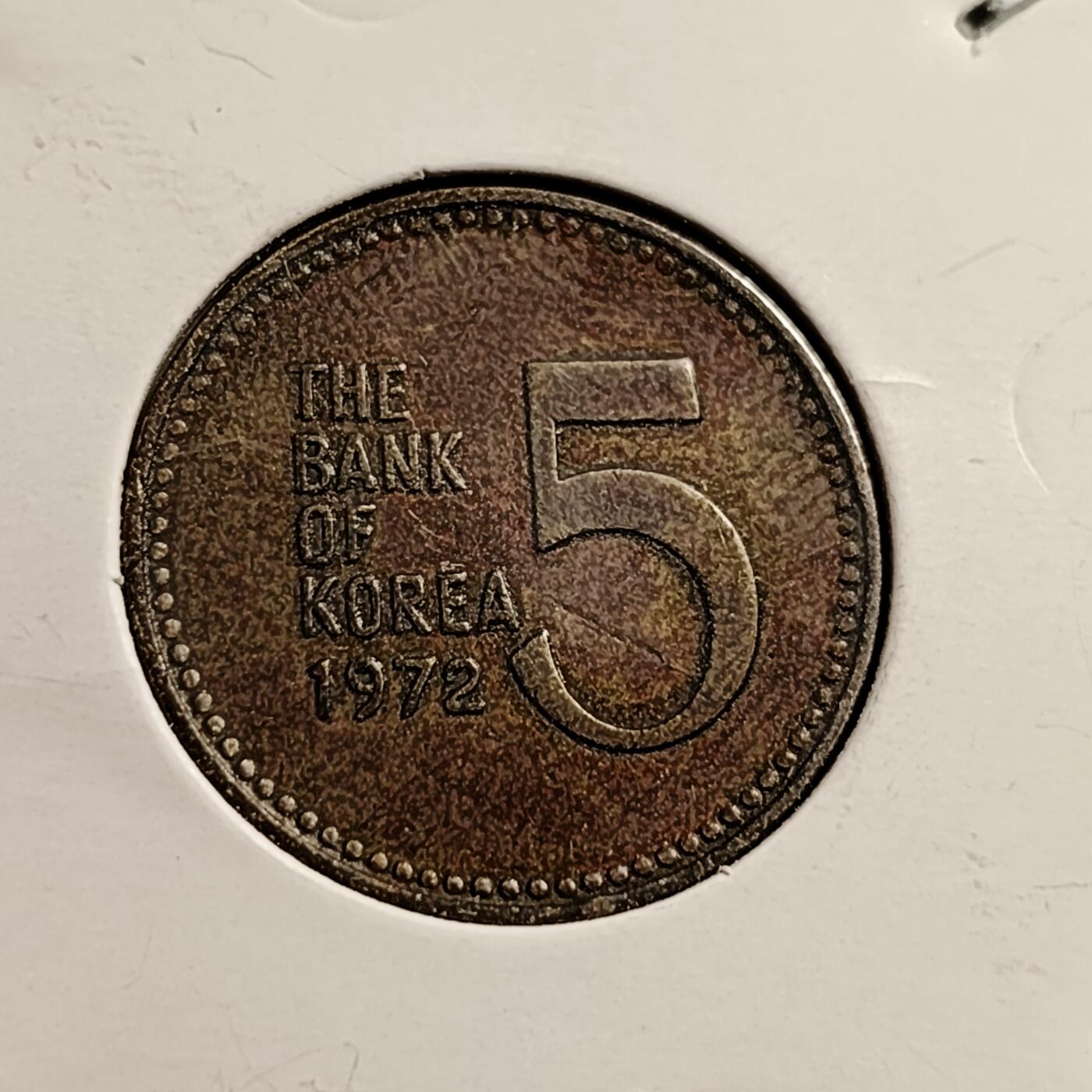 泉币菌-第45场-周末精品福利场 韩国1972年 龟甲船 5元铜币 