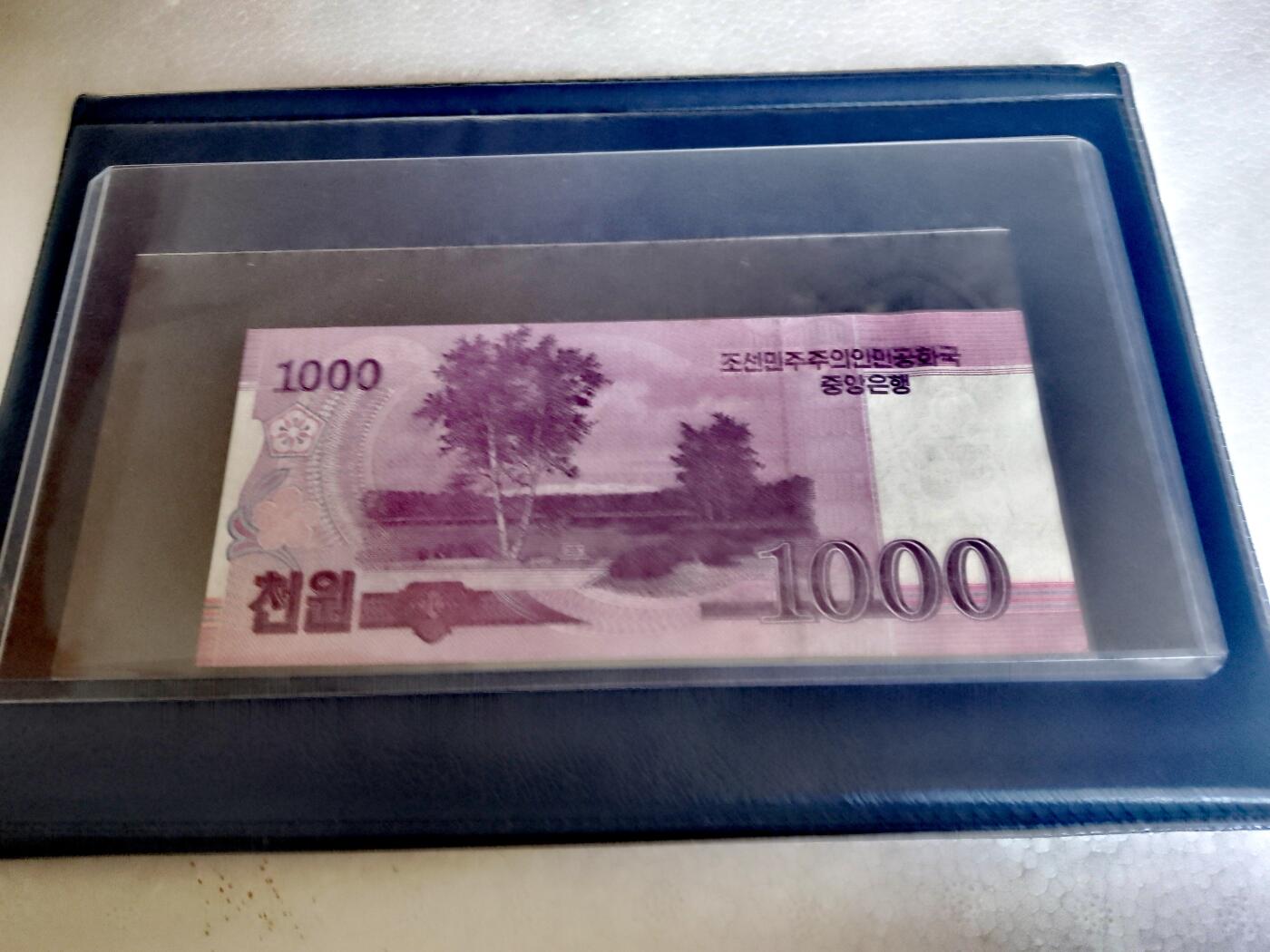 朝鲜2008年200、1000won 双喜号、永恒号靓品纸币一对（含70周年纪念鈔1枚）