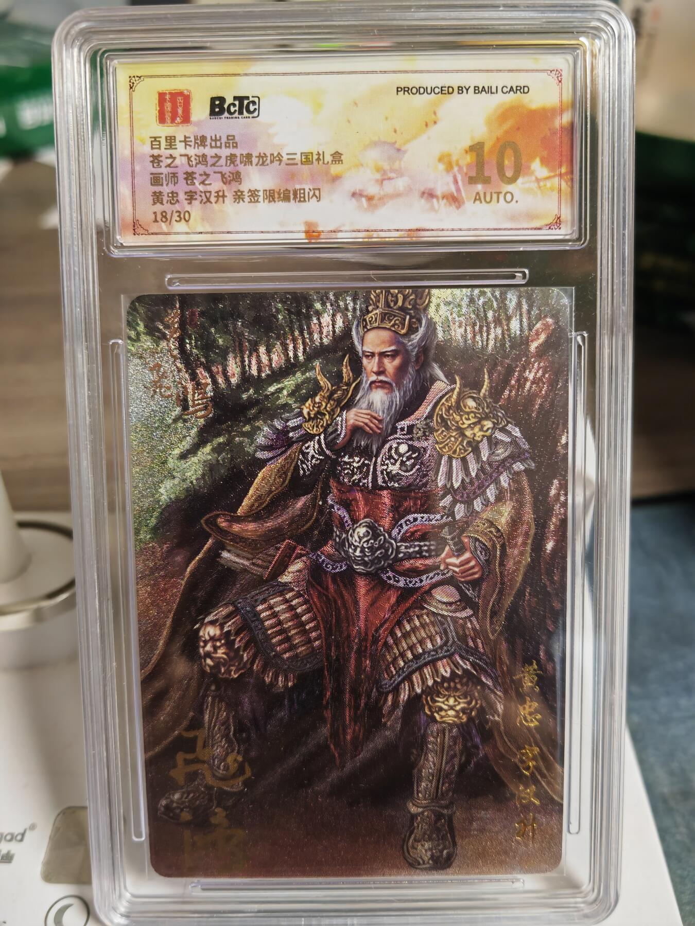 阳大大卡牌超级大甩拍第62期（周五晚上九点截拍，持续收拍品，进群福利早知道）
