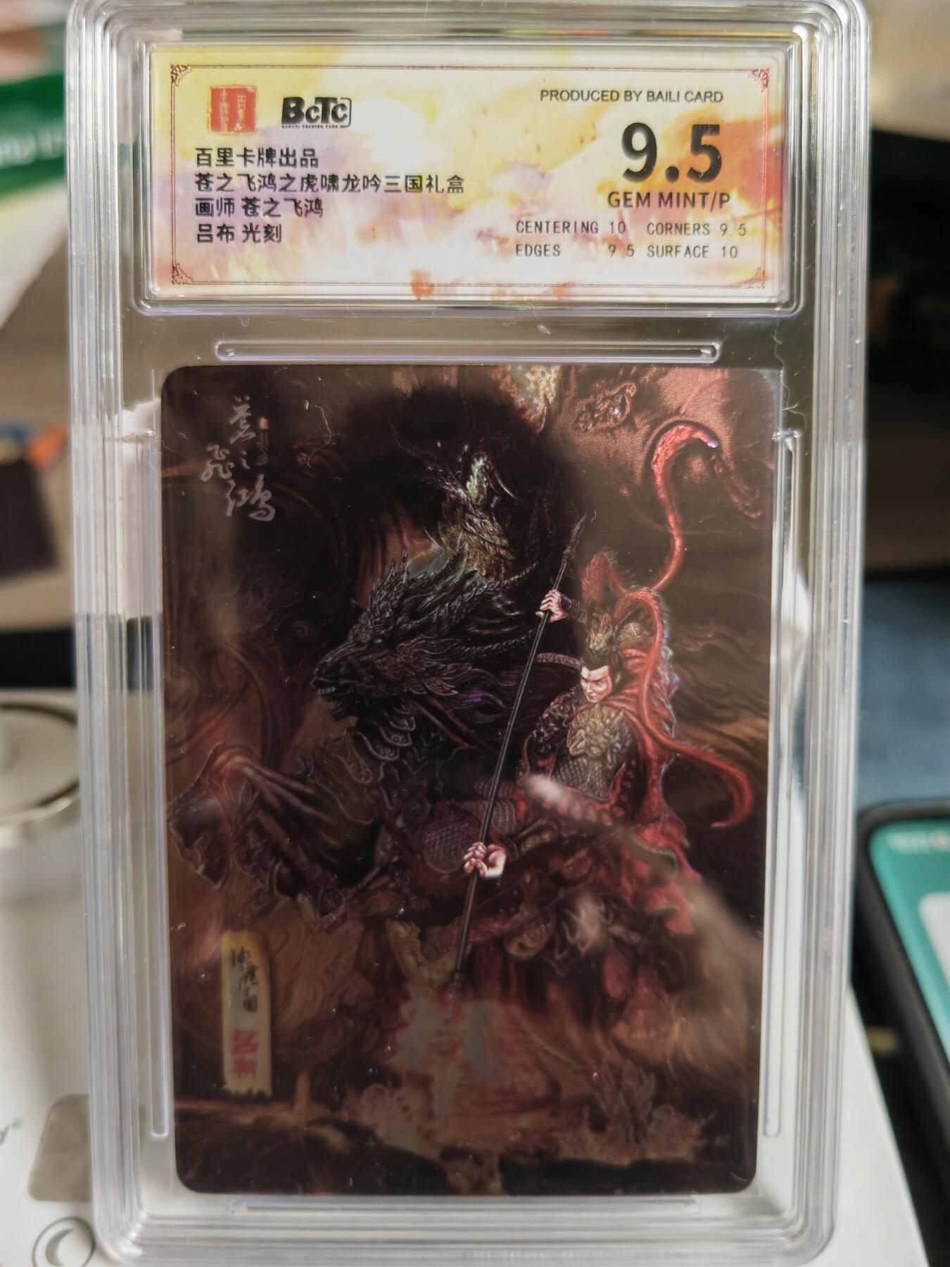 阳大大卡牌超级大甩拍第59期（周五晚上九点截拍，持续收拍品，进群福利早知道） 百里卡牌 苍之飞鸿 虎啸龙吟 飞鸿 吕布 光刻
